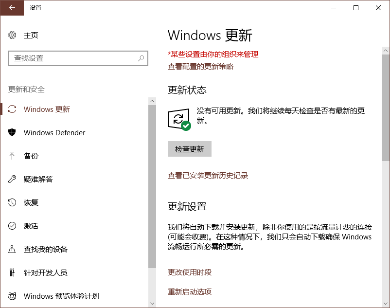 win10沒有收到秋季創(chuàng)意者更新怎么辦？