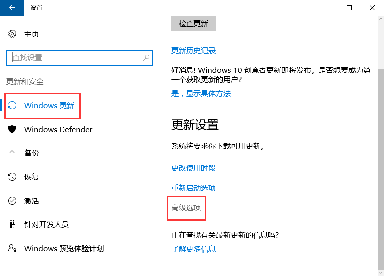 Win10系統(tǒng)如何關(guān)閉microsoft自動(dòng)更新？