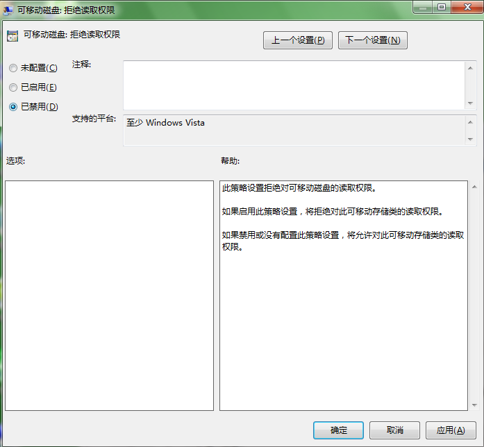 系統(tǒng)重裝后電腦不能連接u盤怎么辦？