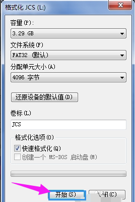 U盤拷貝時(shí)提示文件過大如何解決