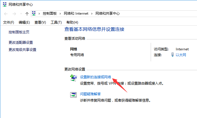 網(wǎng)絡設置