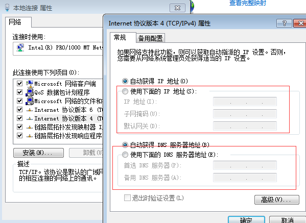 網(wǎng)絡設置