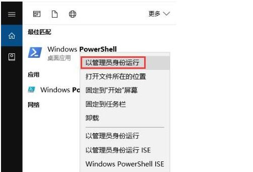 win10卸載內(nèi)置應用如何一鍵恢復