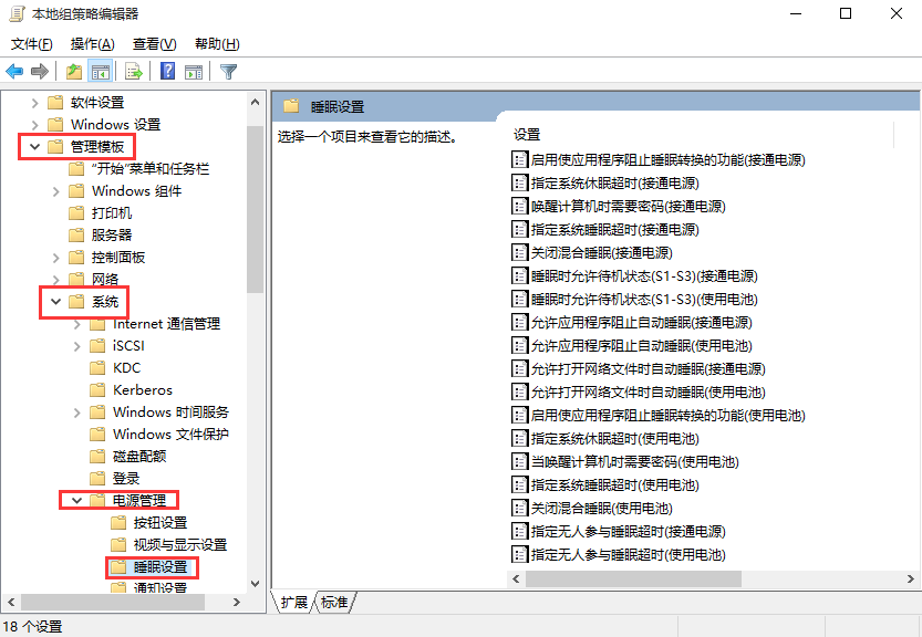 win10關(guān)機選項沒有睡眠的解決方法