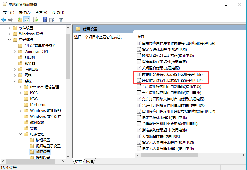 win10關(guān)機選項沒有睡眠的解決方法