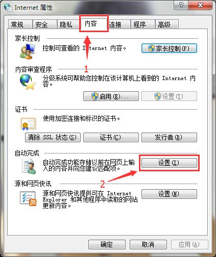 取消網(wǎng)頁(yè)自動(dòng)保存密碼功能的技巧