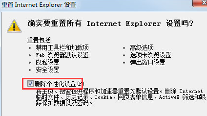 win7系統(tǒng)IE未響應的解決方法