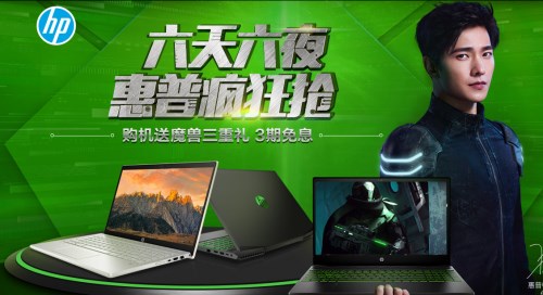 蘇寧818點燃電腦戰(zhàn)場，惠普華碩亮出“殺手锏”