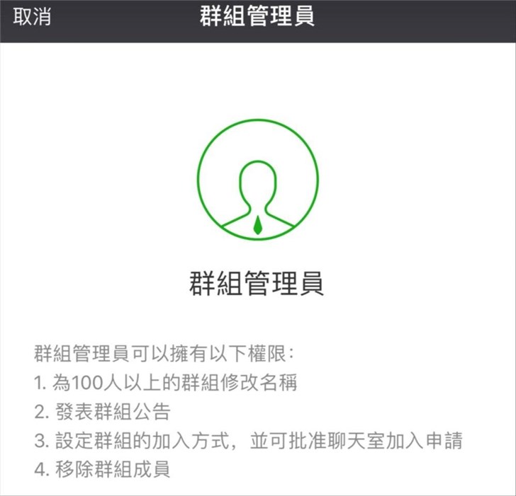 多名群管理員功能上線，微信離QQ還有多遠(yuǎn)