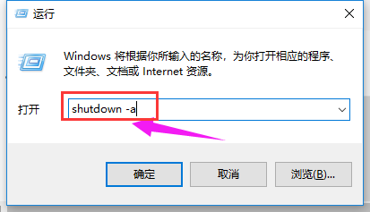 win10系統(tǒng)定時關(guān)機(jī)設(shè)置教程