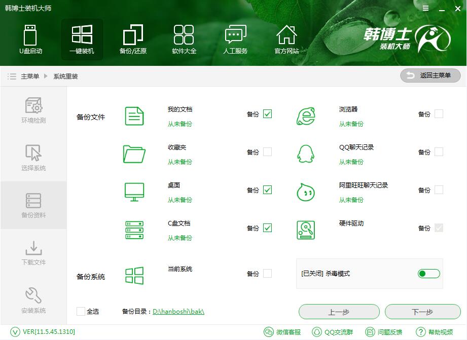 電腦重裝系統(tǒng)注意事項(xiàng)