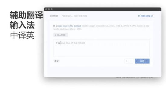 騰訊推出人工智能輔助翻譯，實(shí)現(xiàn)實(shí)時(shí)交互式翻譯