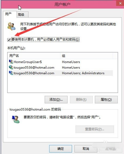 要使用本計(jì)算機(jī)，用戶必須輸入用戶名和密碼