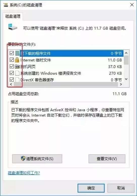 win10系統(tǒng)全面優(yōu)化，讓你的電腦告別龜速