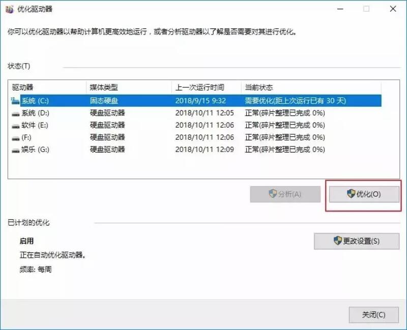 win10系統(tǒng)全面優(yōu)化，讓你的電腦告別龜速