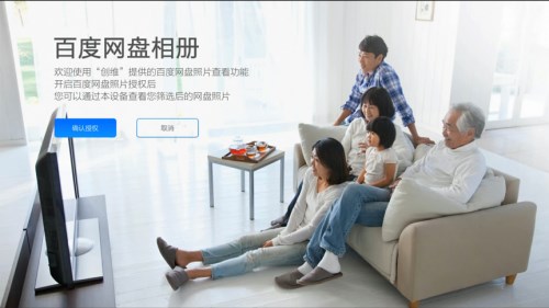 百度網(wǎng)盤(pán)攜手榮耀路由，賦能智能終端開(kāi)啟智慧生活