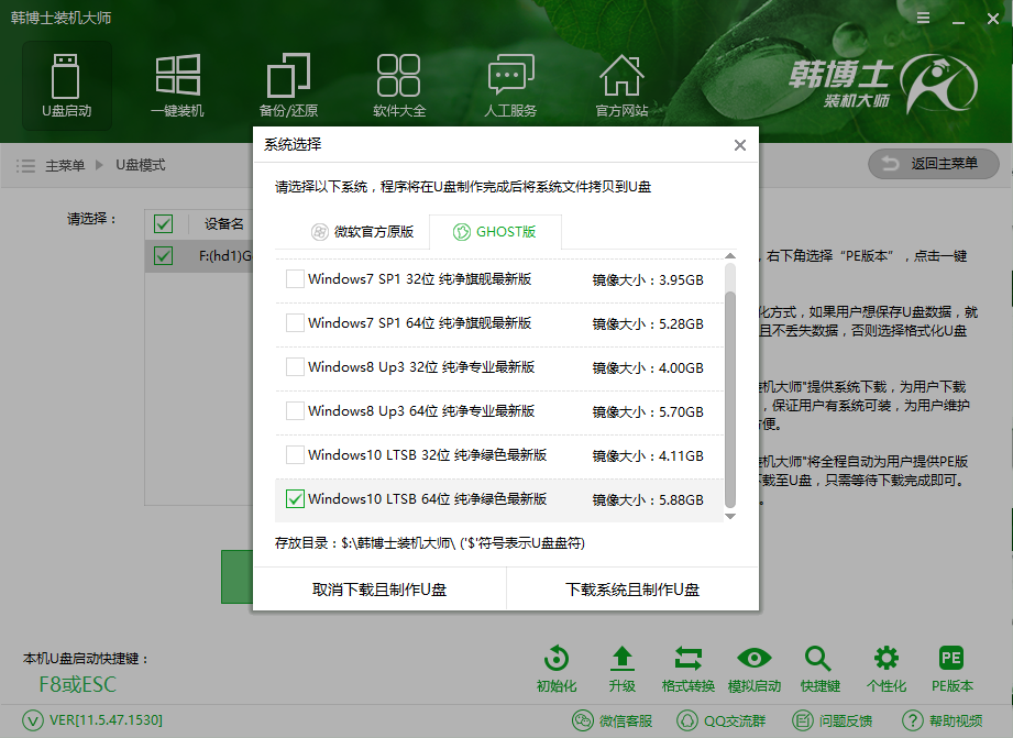 U盤(pán)重裝win10系統(tǒng)如何制作U盤(pán)啟動(dòng)盤(pán)