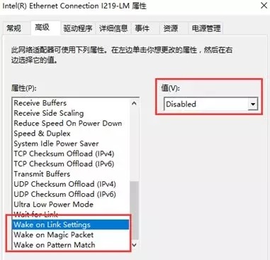 筆記本關(guān)機后耗電嚴(yán)重解決方法