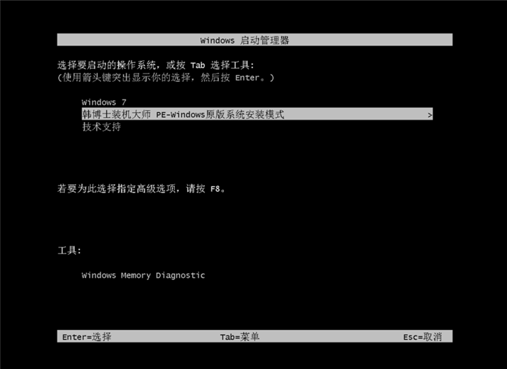 一鍵系統(tǒng)重裝軟件，韓博士一鍵安裝系統(tǒng)win8圖解
