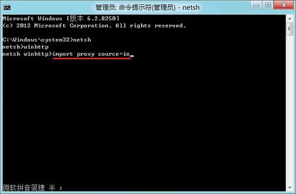 Win8打開應用商店提示無法連接網(wǎng)絡(luò)怎么辦