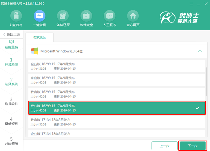 win10系統(tǒng)重裝教程，華碩rog gx700vo一鍵安裝win10攻略